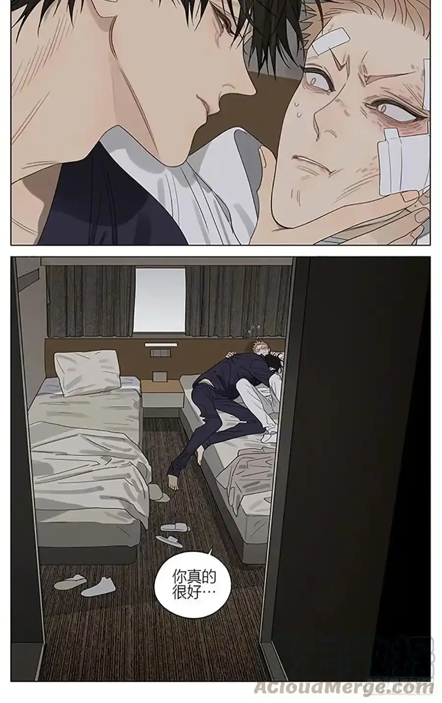 早晨 3 第11页