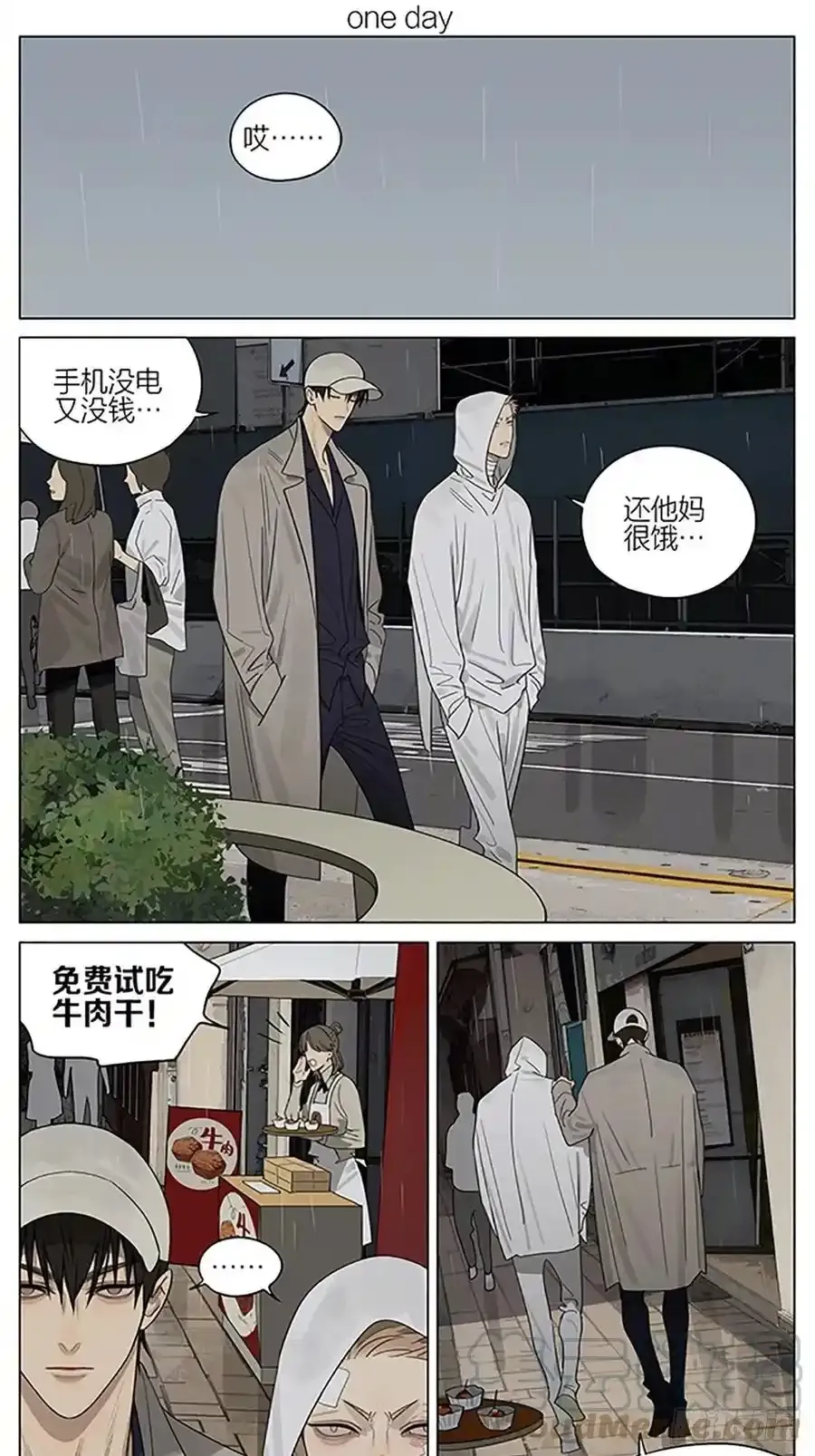 早晨 3 第12页