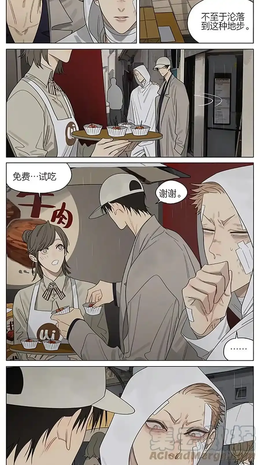 早晨 3 第13页
