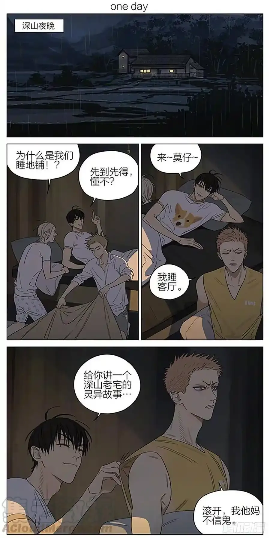 过夜 2 第1页