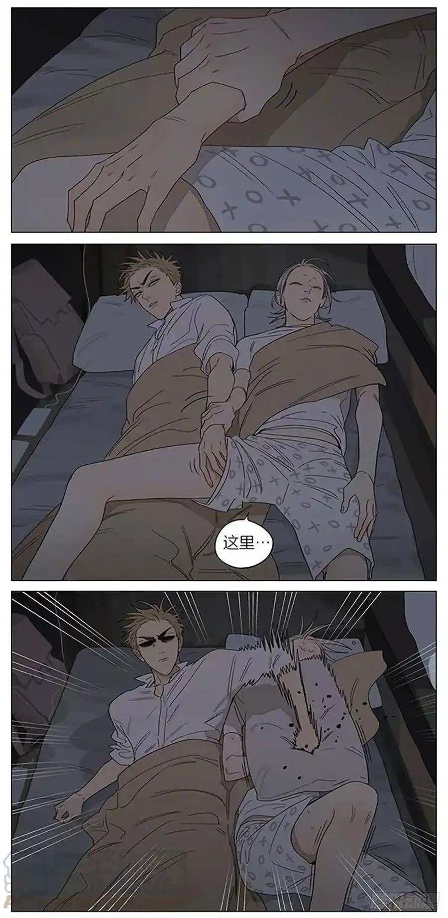 过夜 2 第3页