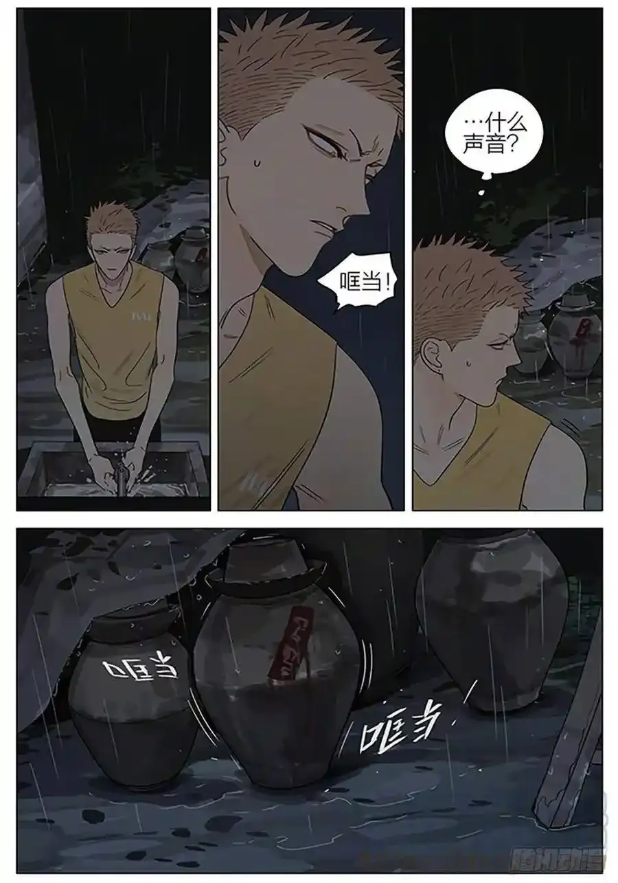 过夜 2 第5页