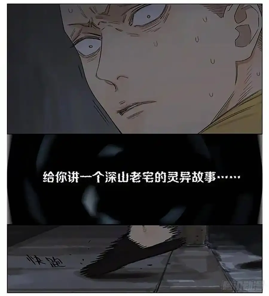 过夜 2 第6页