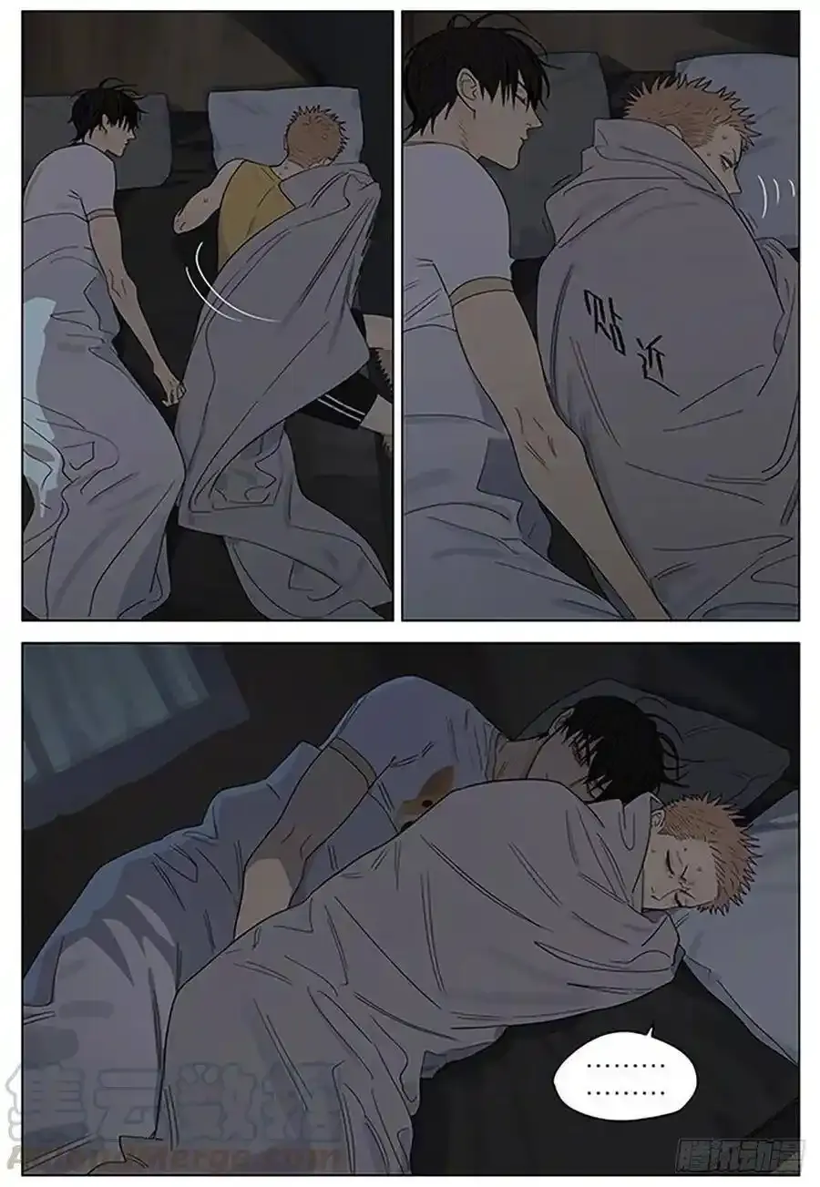 过夜 2 第7页