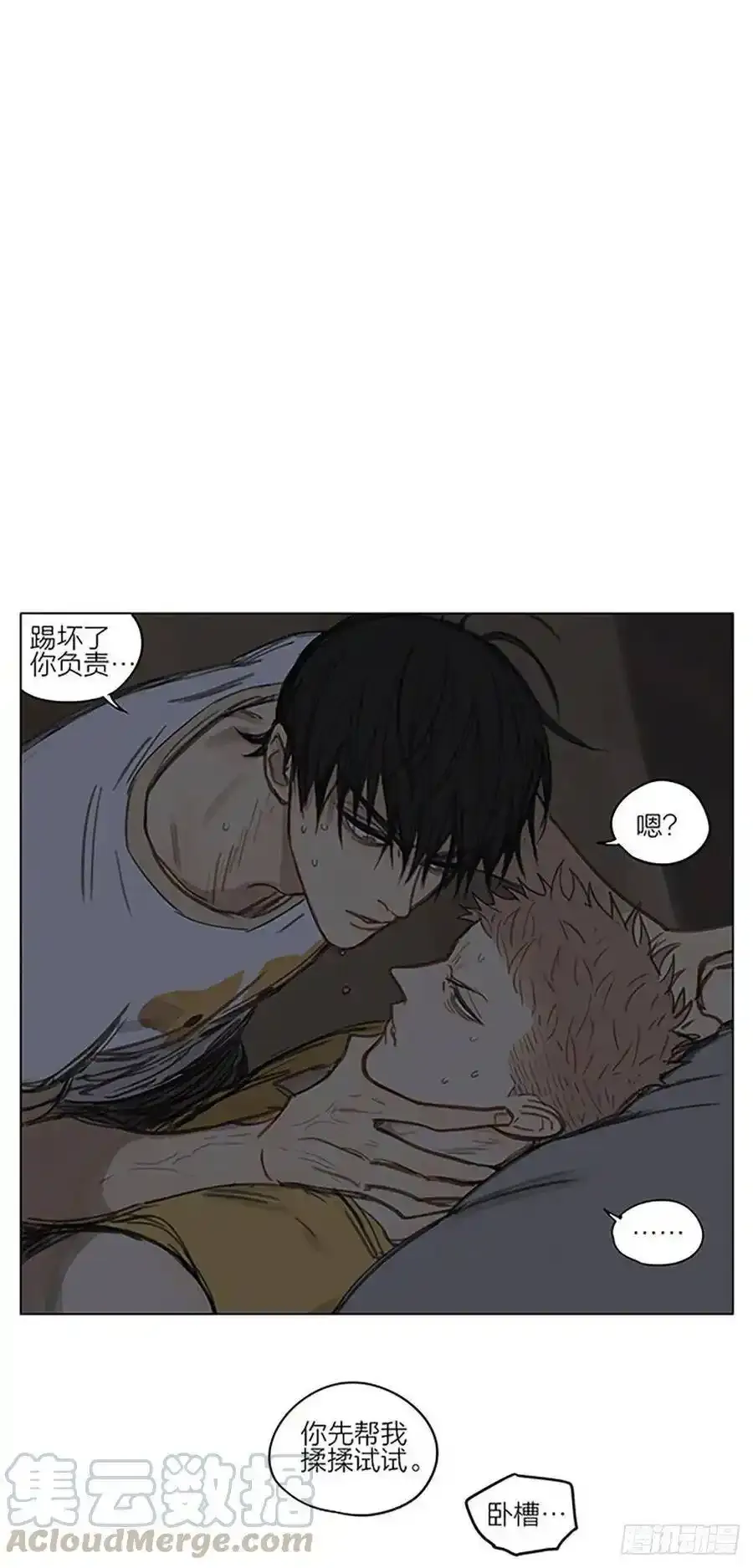 过夜 2 第9页