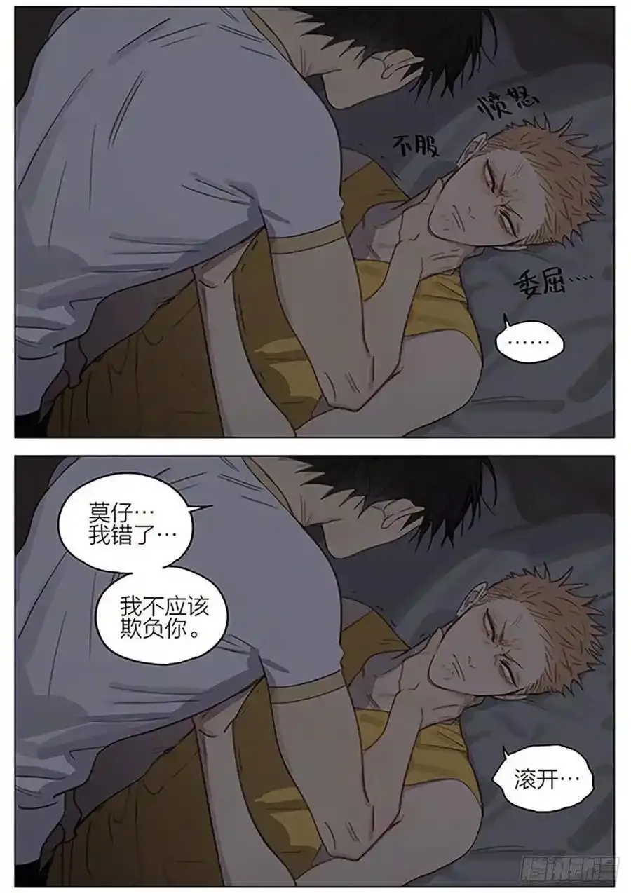 过夜 2 第11页