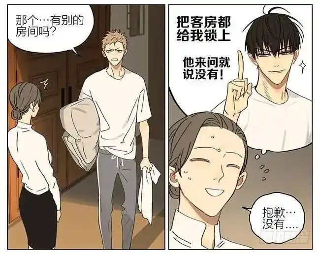 睡觉 2 第2页