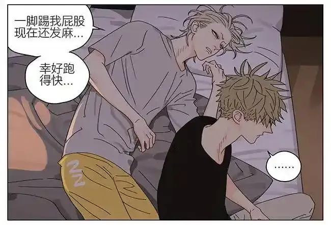 睡觉 2 第4页
