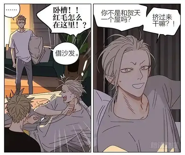 睡觉 2 第6页