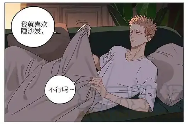 睡觉 2 第7页