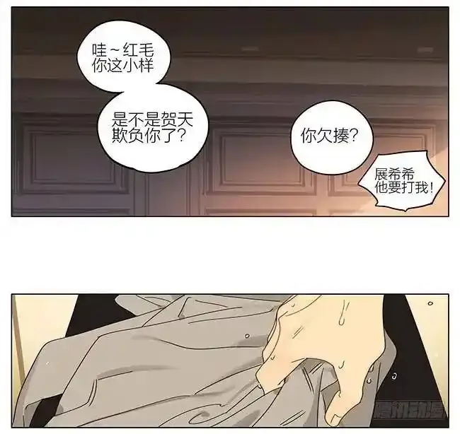 睡觉 2 第8页