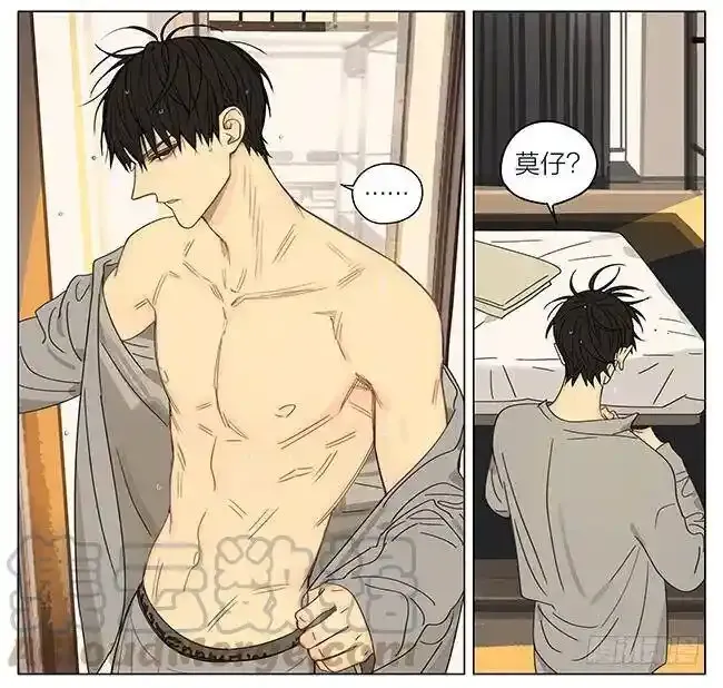 睡觉 2 第9页