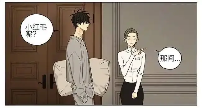 睡觉 2 第10页