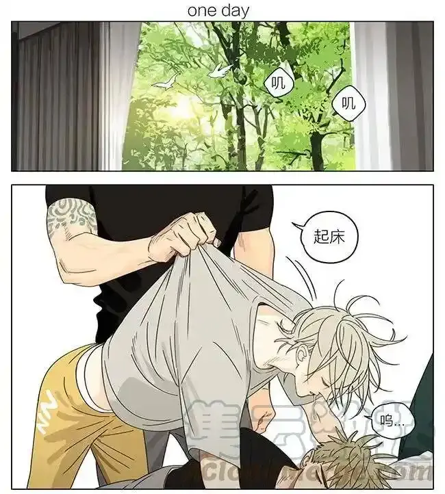 睡觉 2 第15页