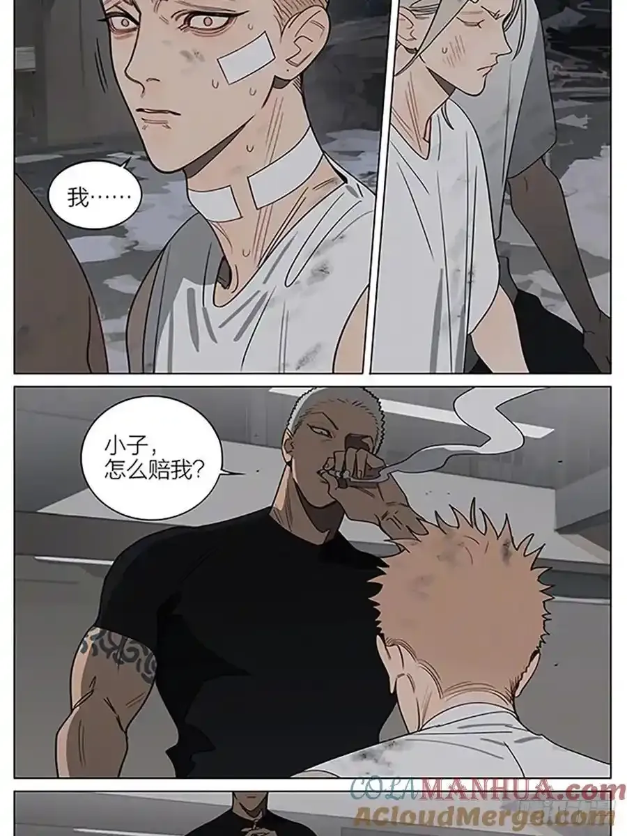 惩罚 第3页