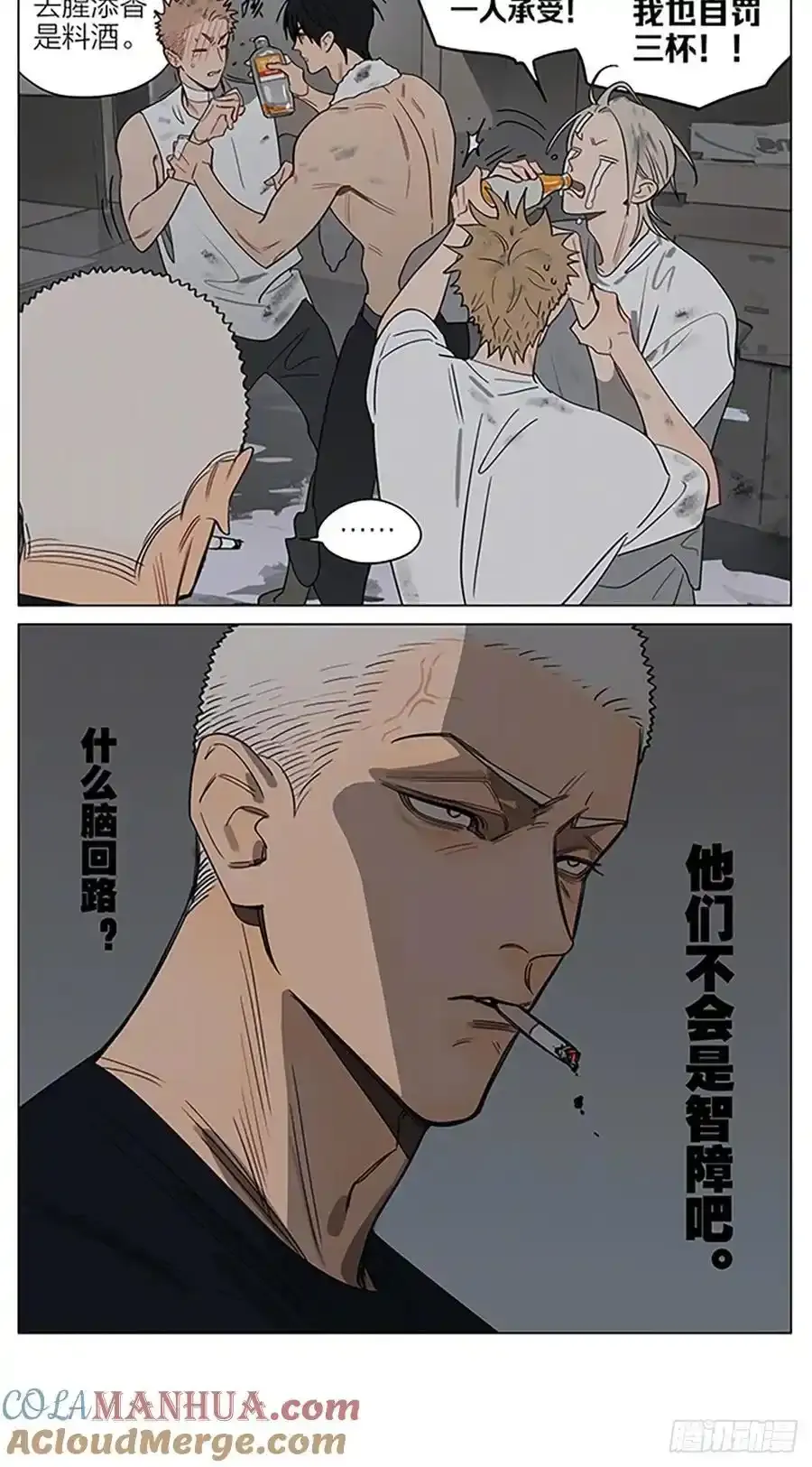 惩罚 第6页