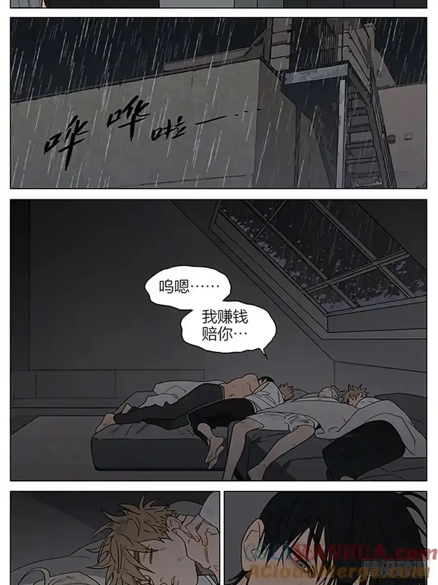 惩罚 第8页