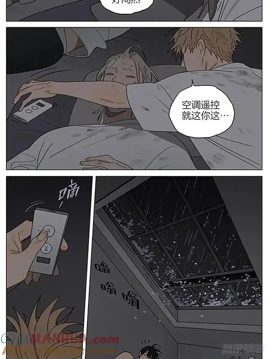 惩罚 第11页