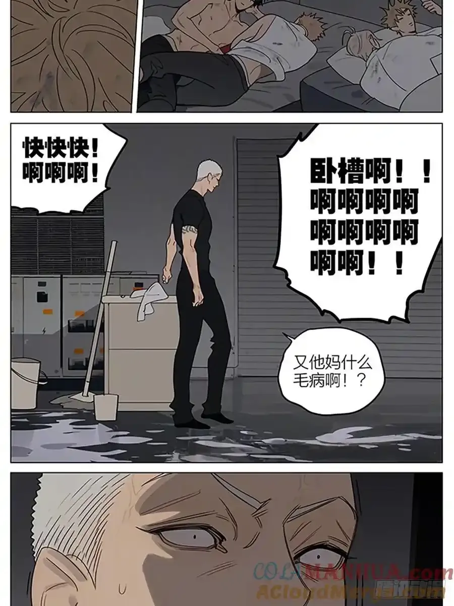 惩罚 第12页