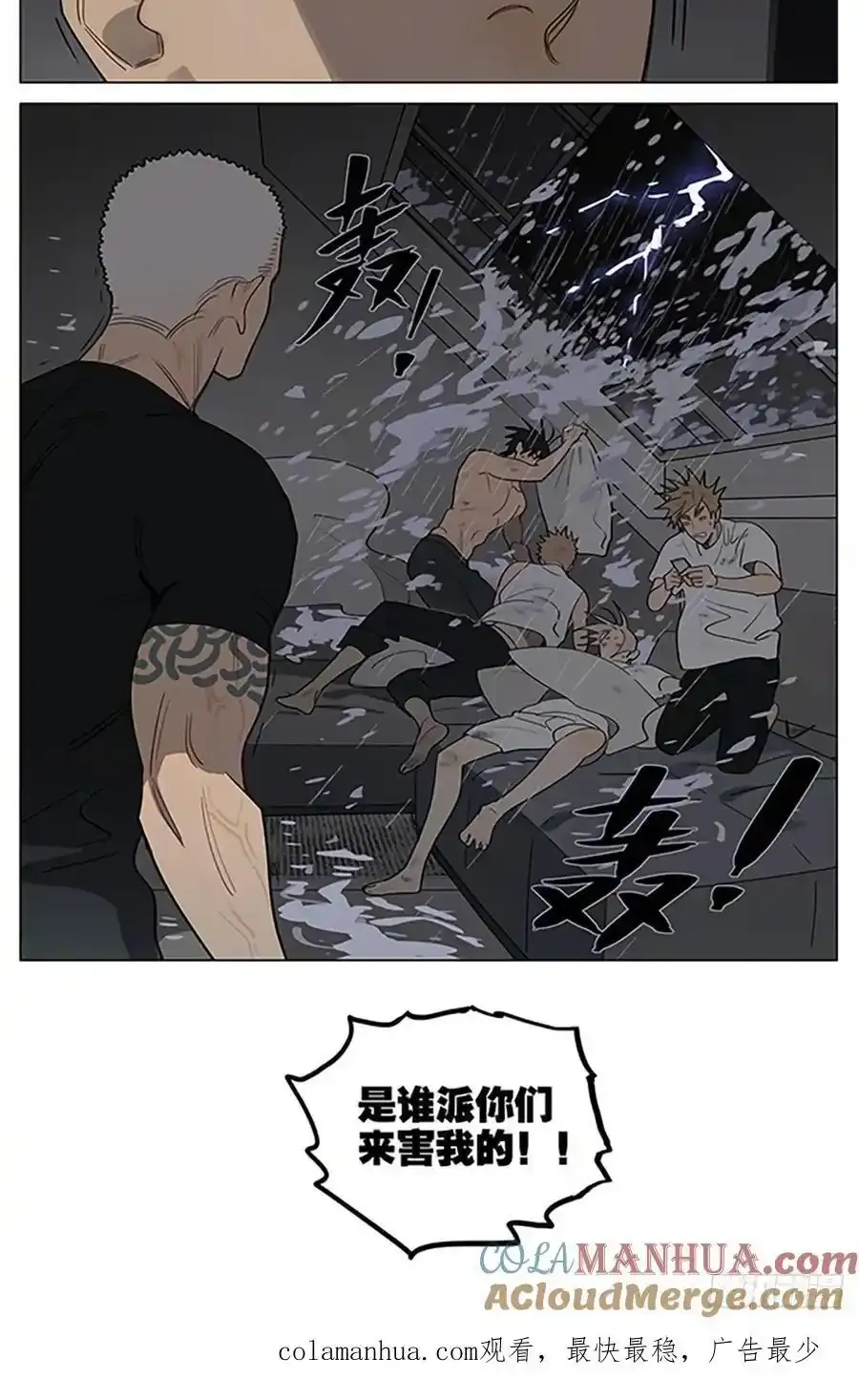 惩罚 第13页
