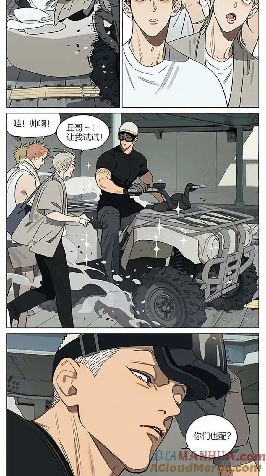 逃跑 第2页