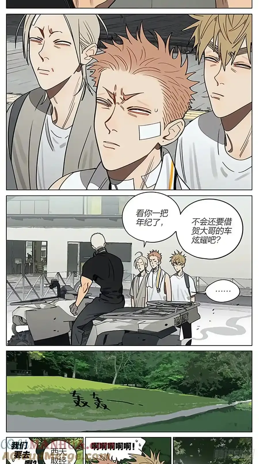 逃跑 第3页