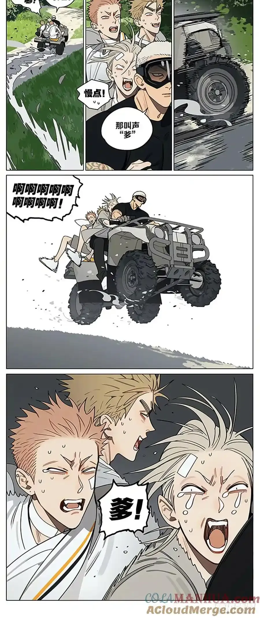 逃跑 第4页