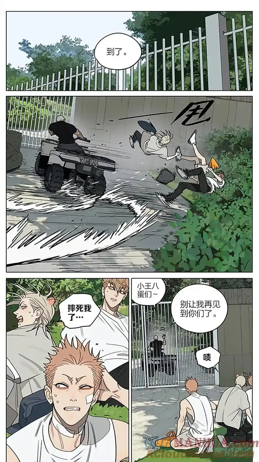 逃跑 第5页