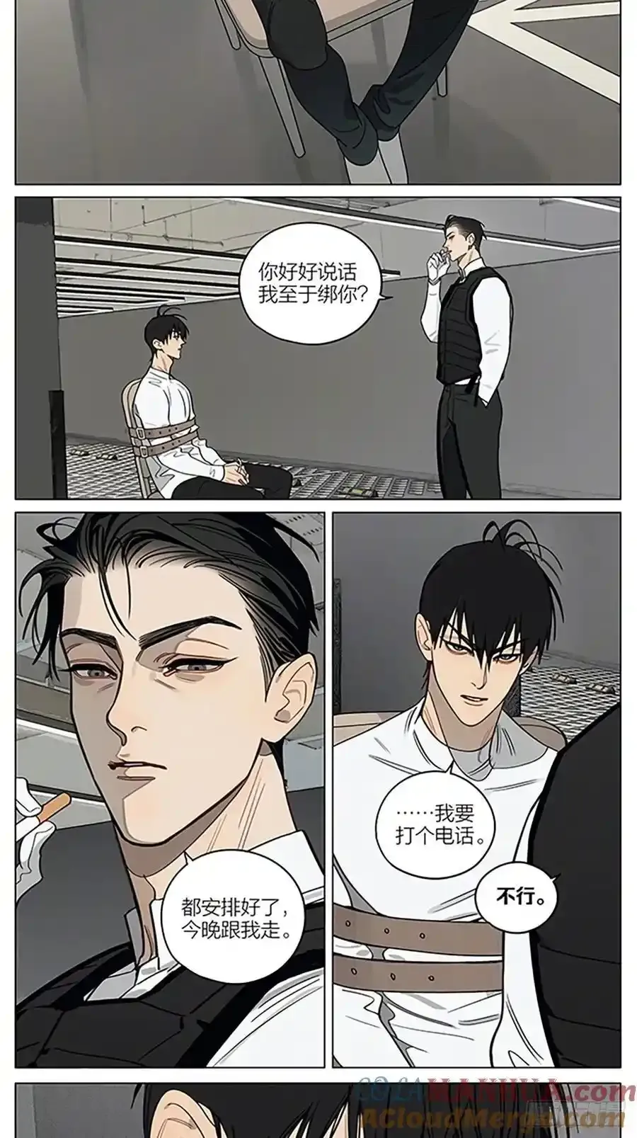 逃跑 第7页