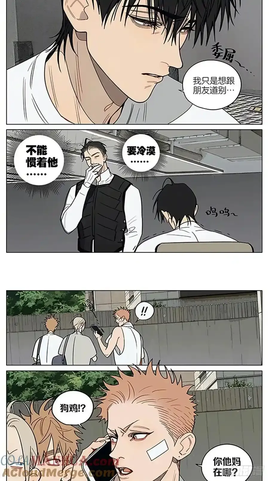 逃跑 第8页