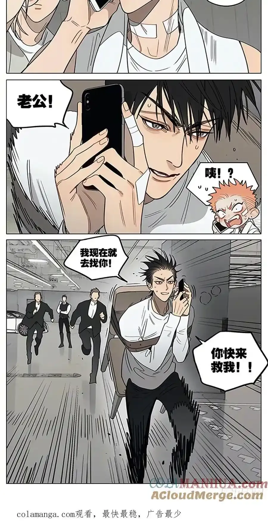 逃跑 第9页