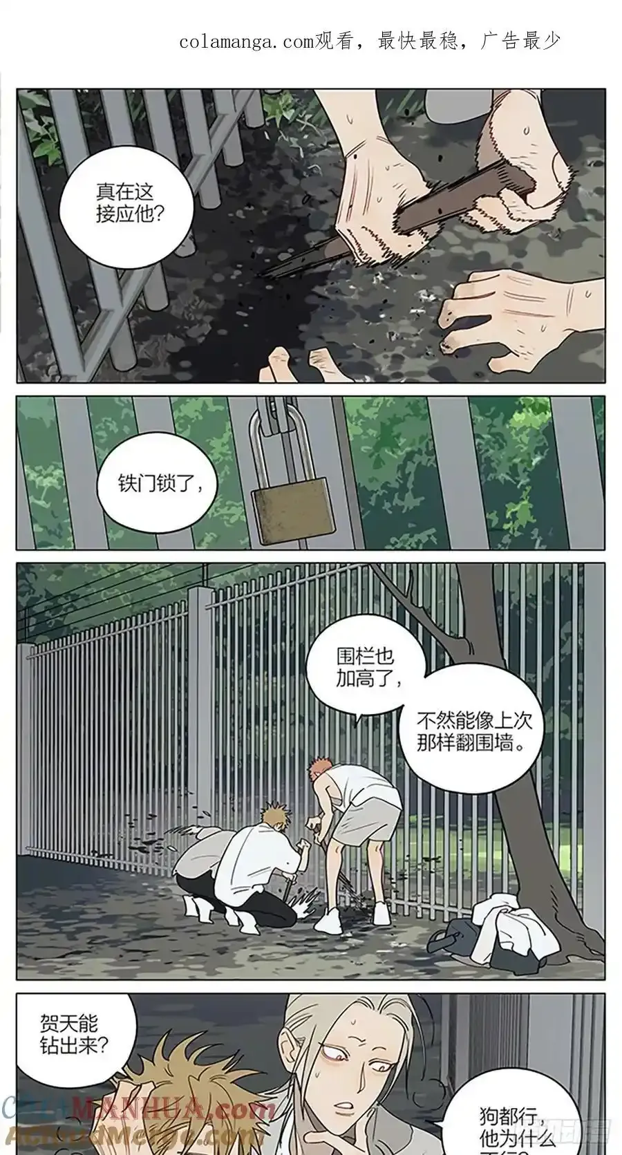 逃跑 第10页