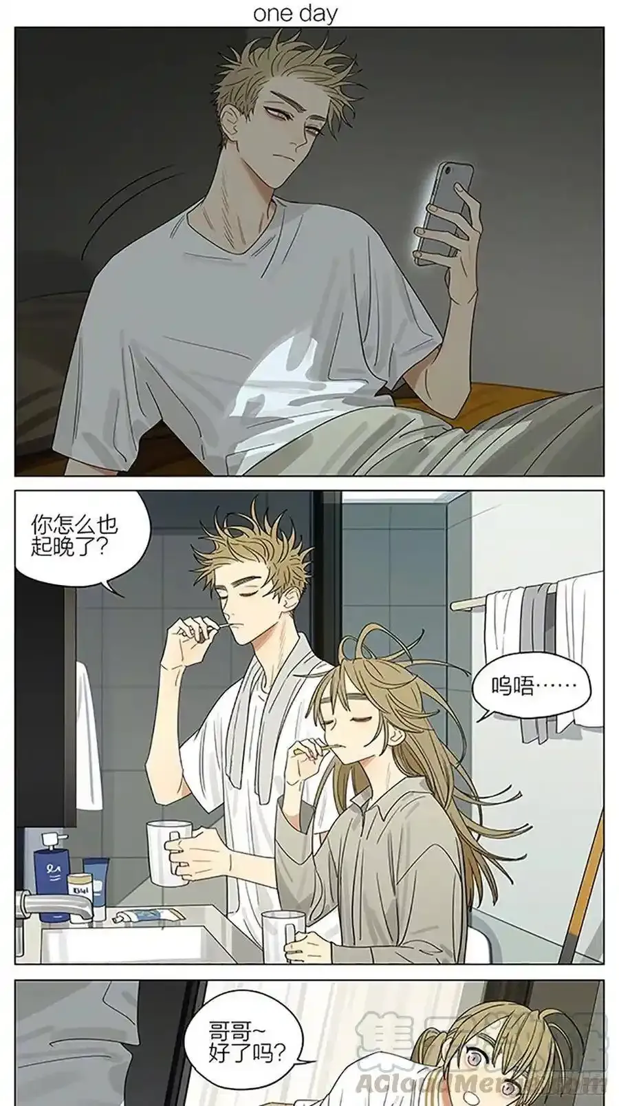 早晨 2 第1页