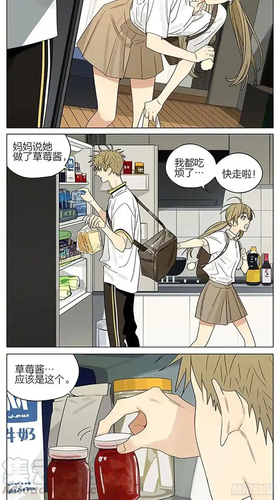 早晨 2 第2页