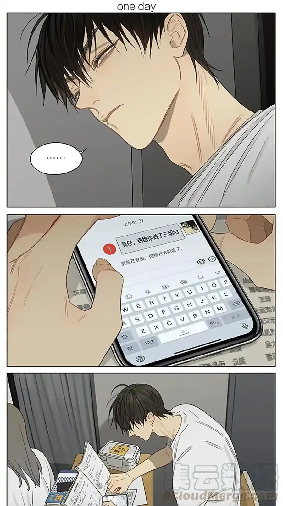 早晨 2 第8页