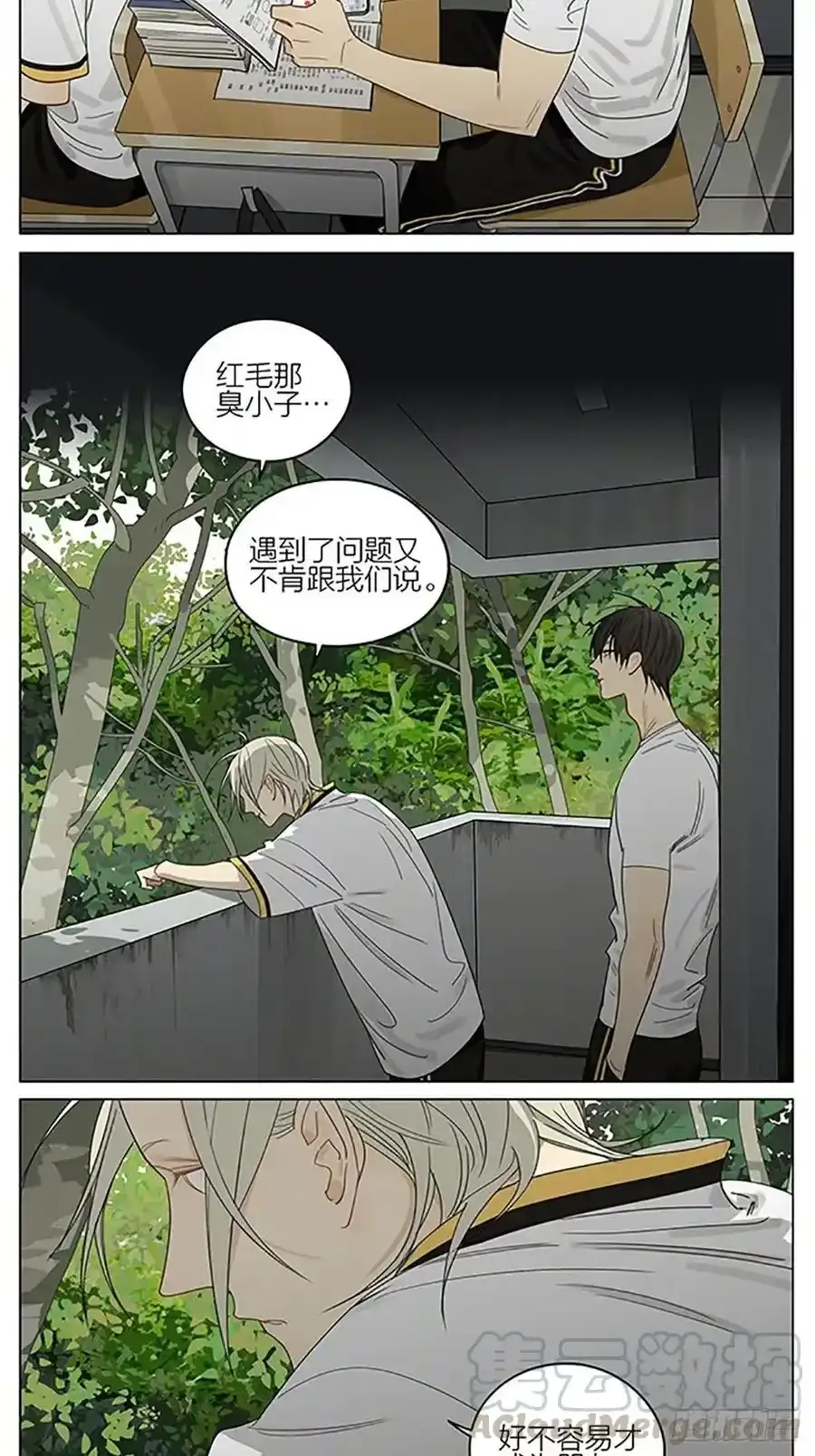 早晨 2 第9页