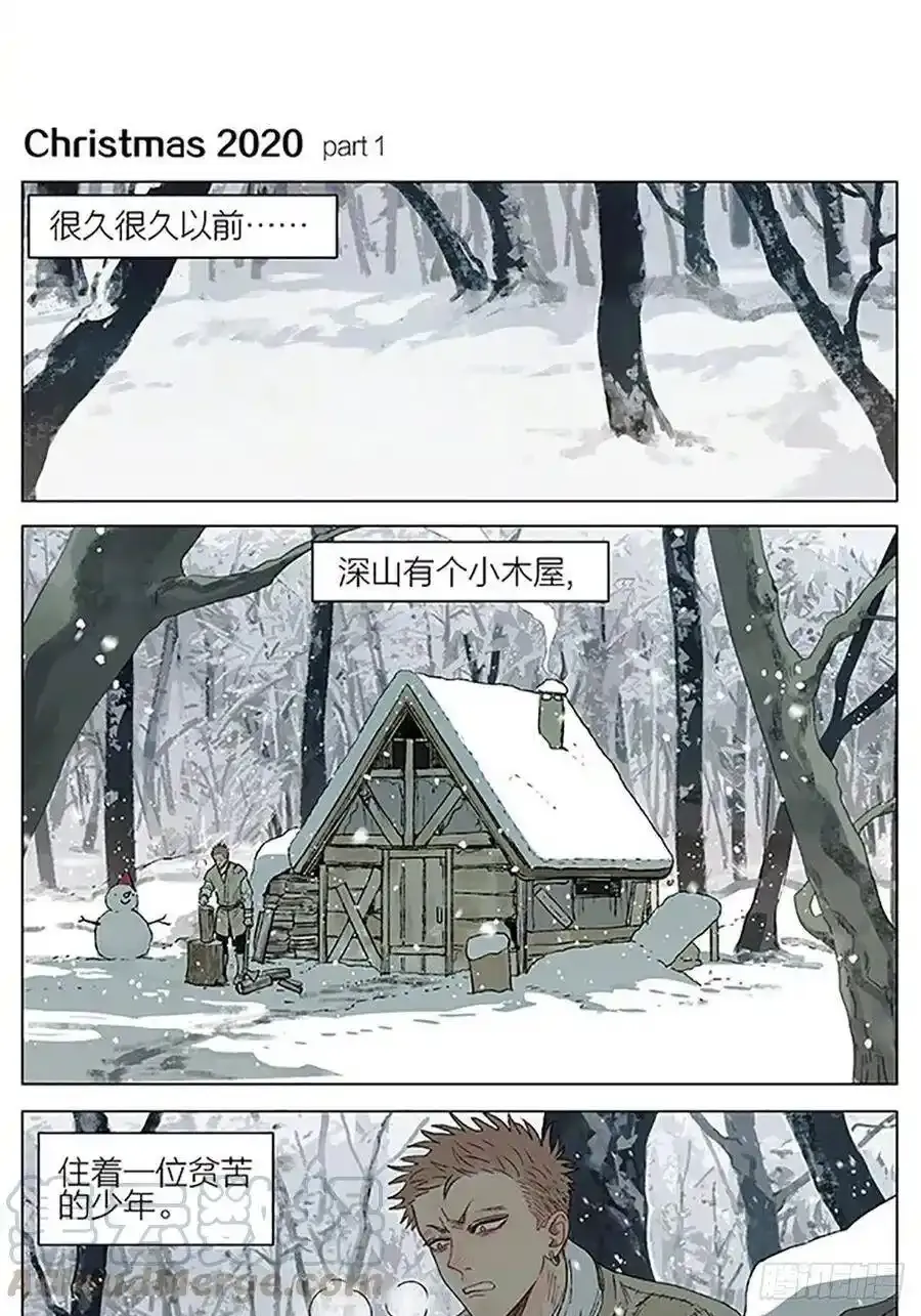 圣诞节特别篇 2 第1页