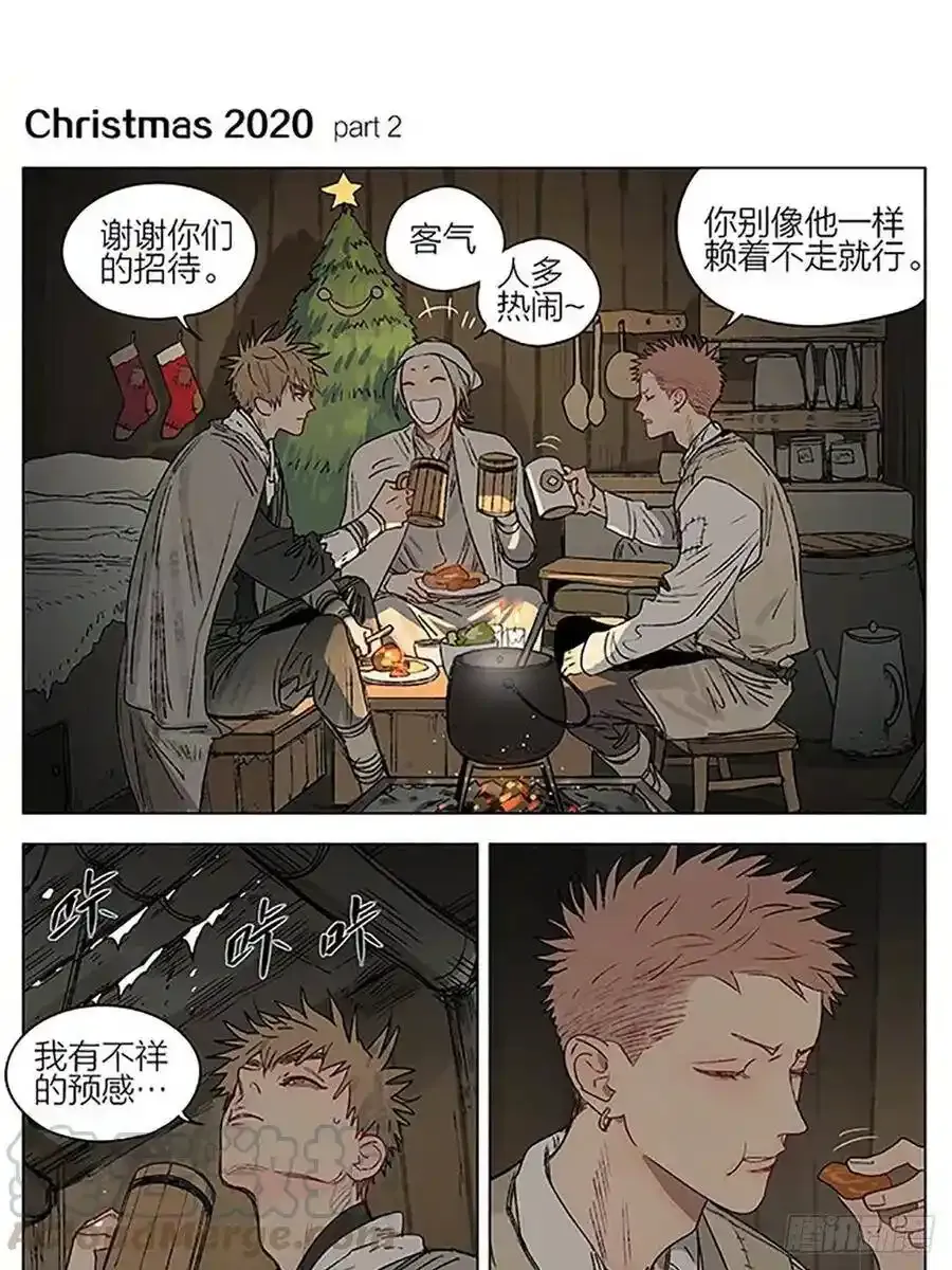 圣诞节特别篇 2 第5页