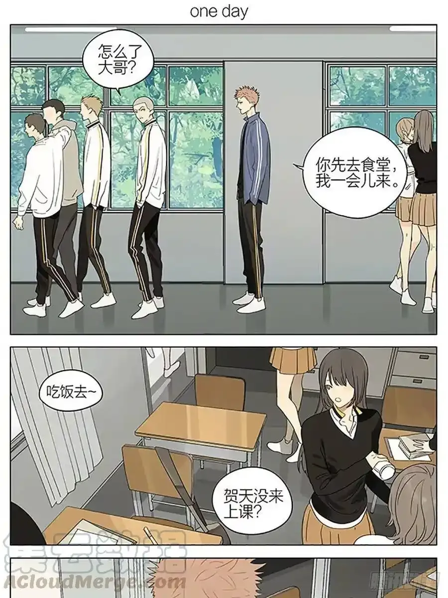圣诞节特别篇 2 第11页
