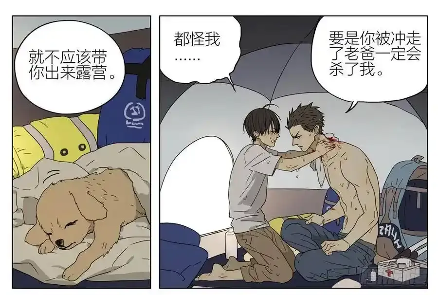 变强 2 第8页