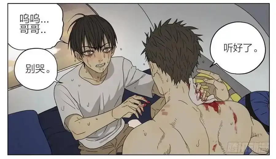 变强 2 第9页