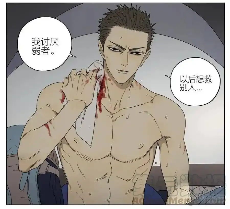 变强 2 第10页