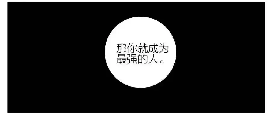 变强 2 第11页