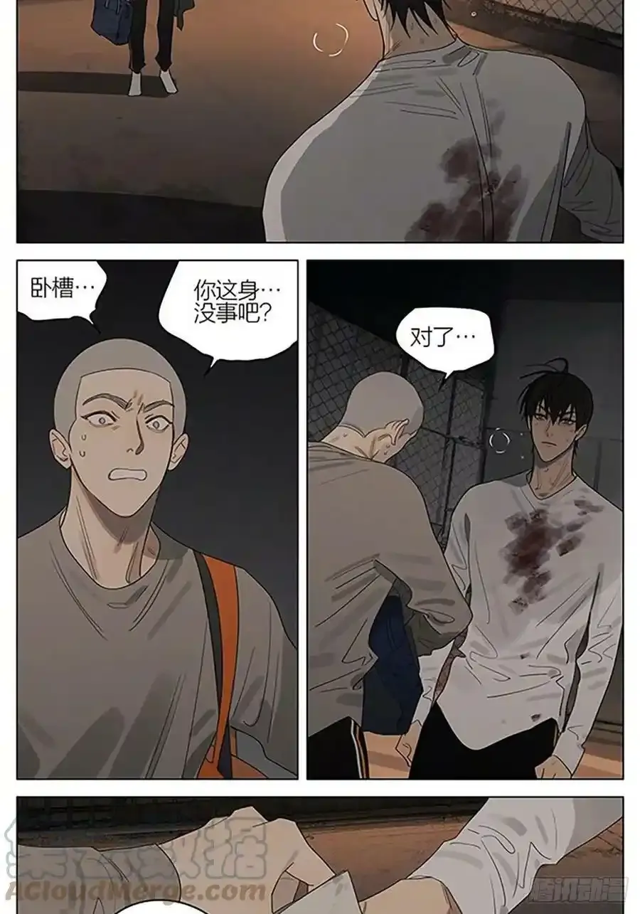 纸条 2 第2页