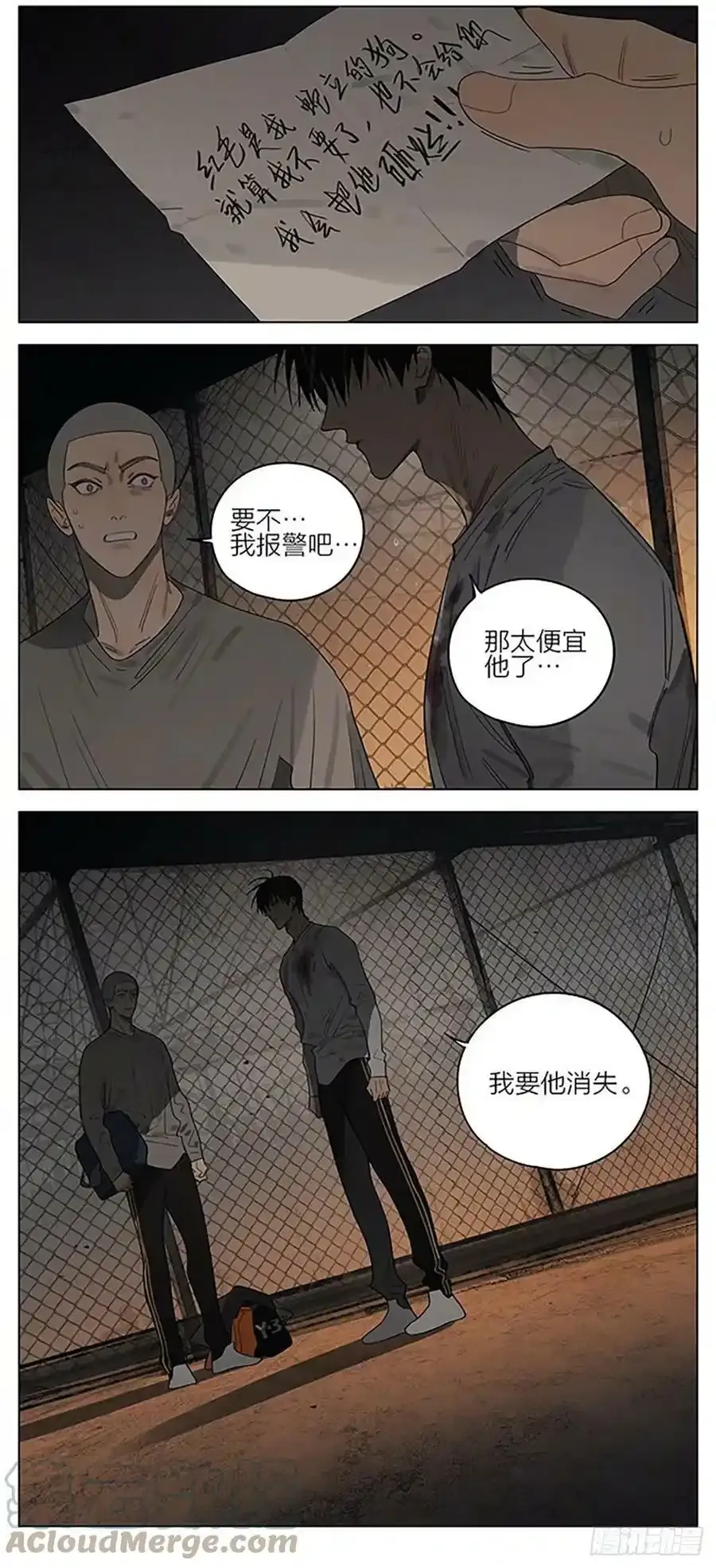 纸条 2 第4页