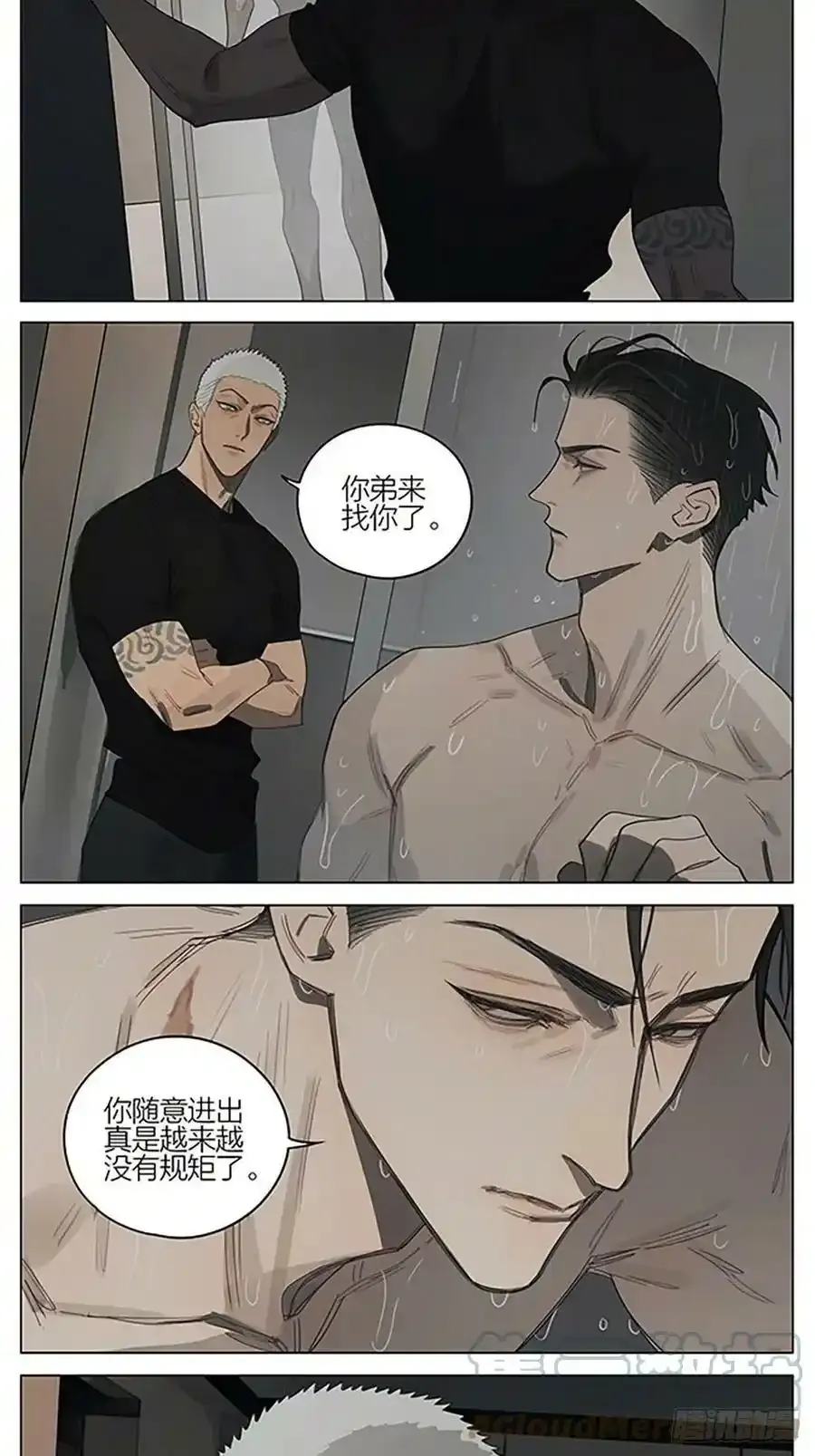 纸条 2 第7页