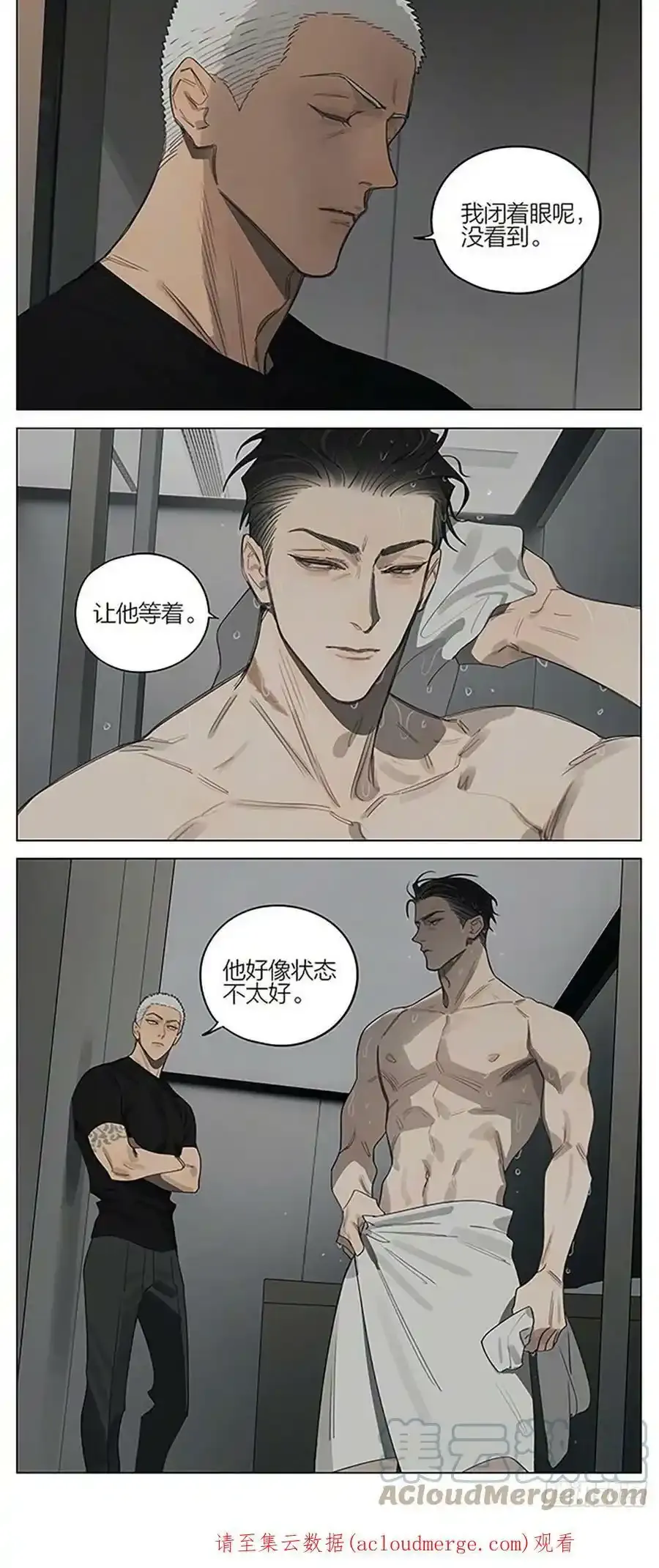 纸条 2 第8页