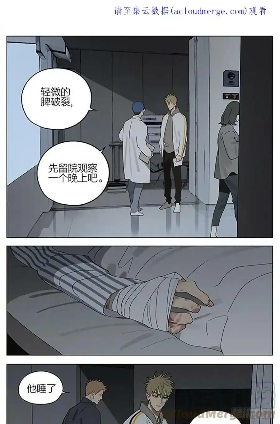 纸条 2 第9页
