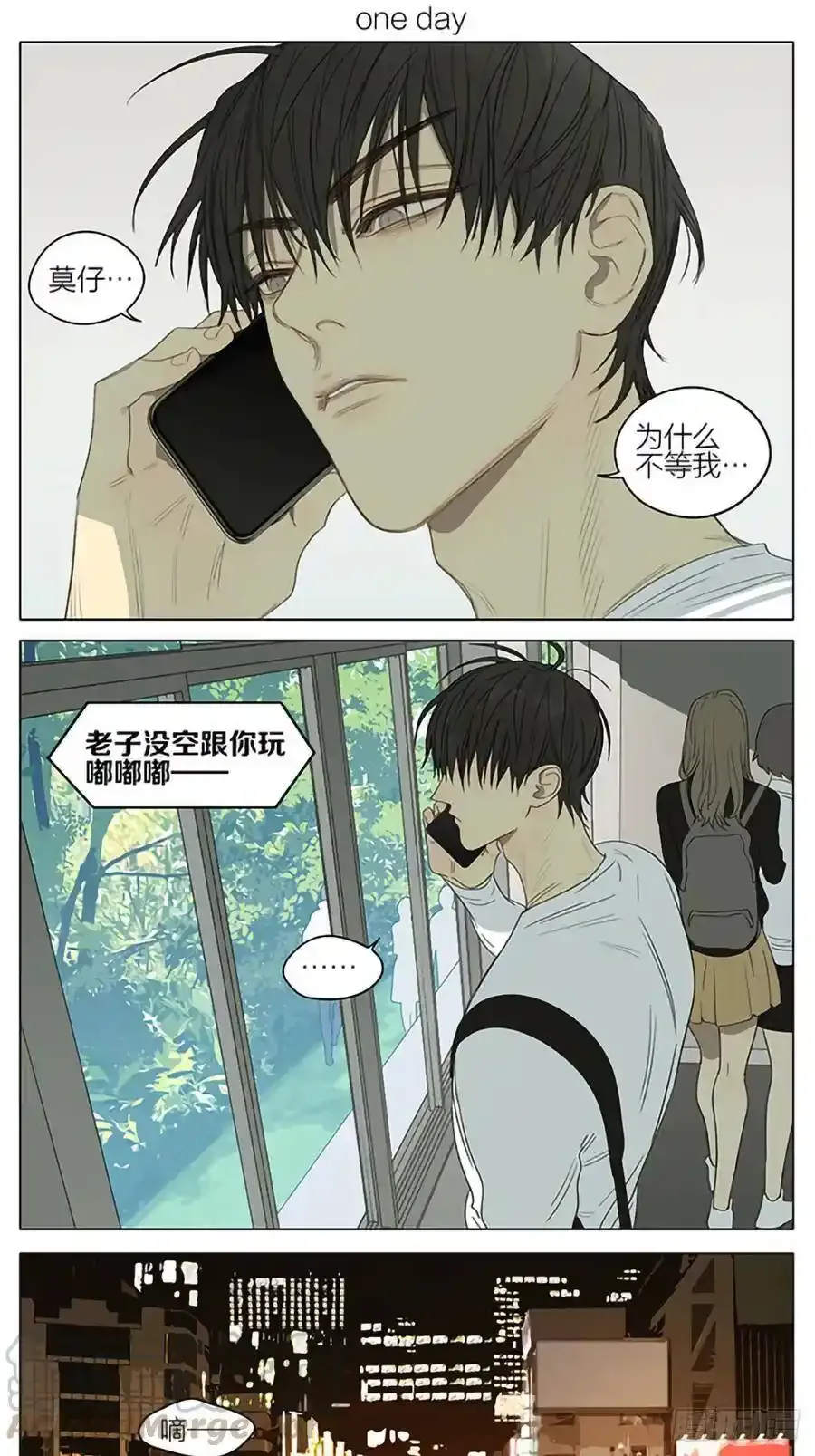 放学 3 第1页