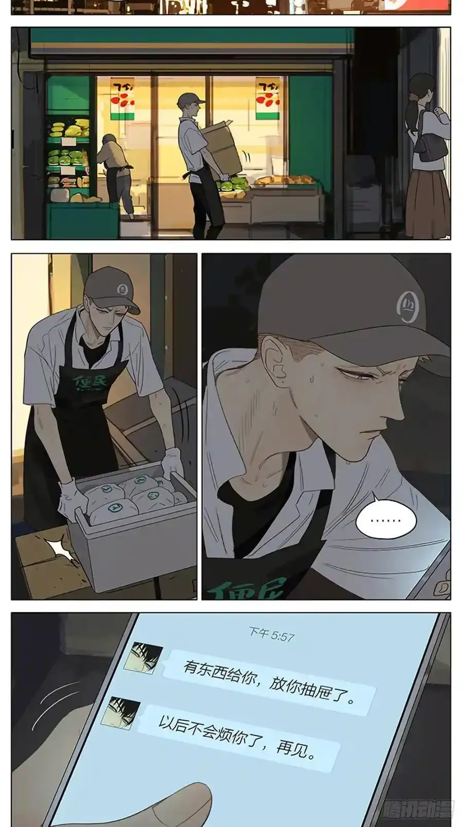 放学 3 第2页